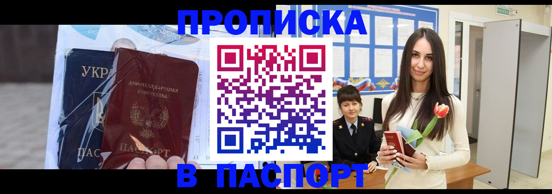 временная регистрация законно в Симе