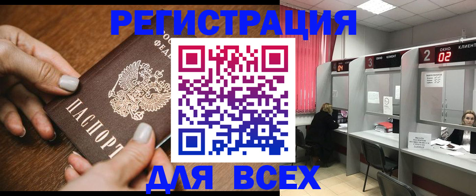 временная регистрация поиск в Симе