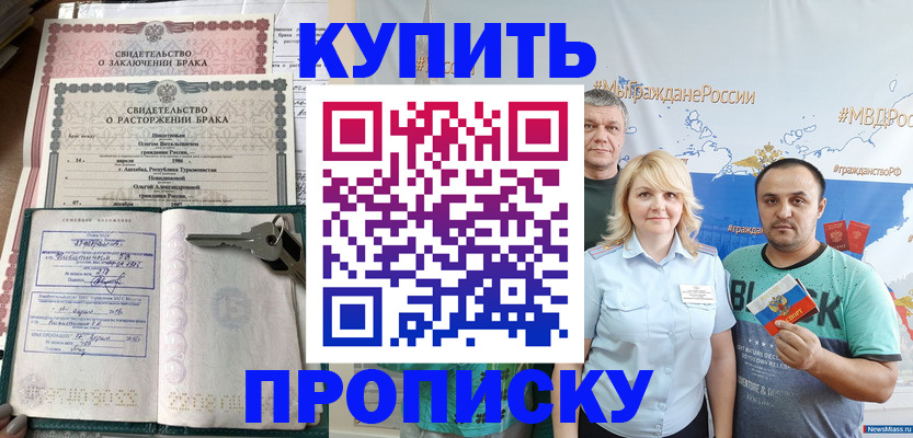 пропишу в квартире в Симе