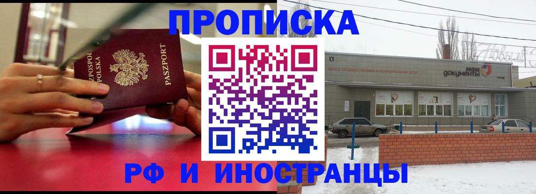 временная регистрация купить в Симе