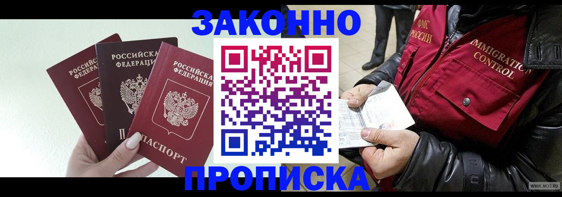 временная регистрация для всех в Симе
