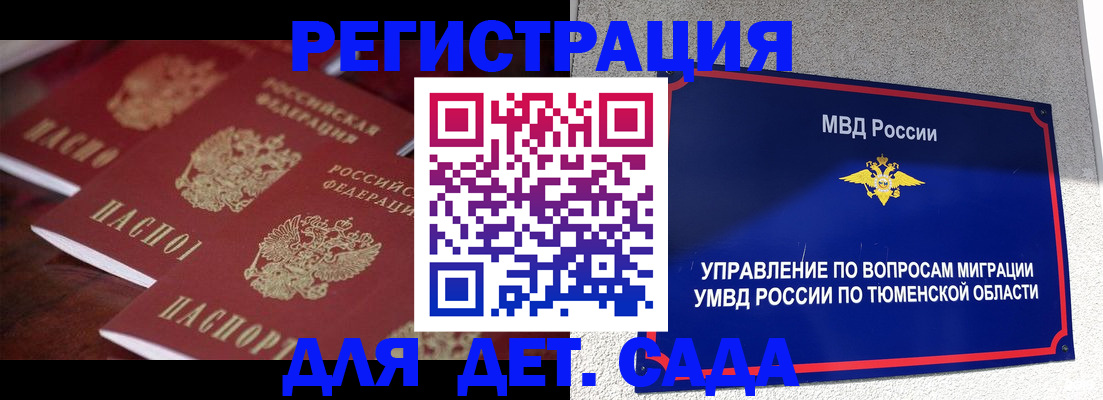 временная регистрация для всех в Симе