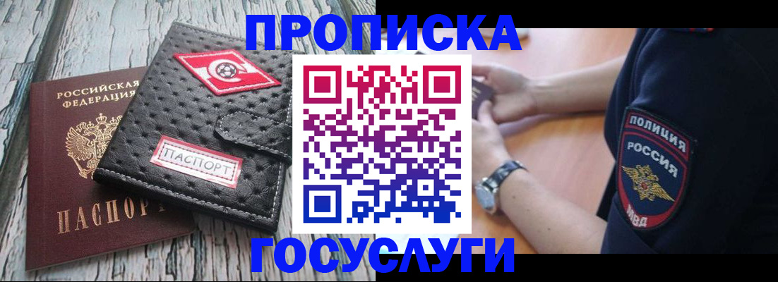 прописка гарантия в Симе