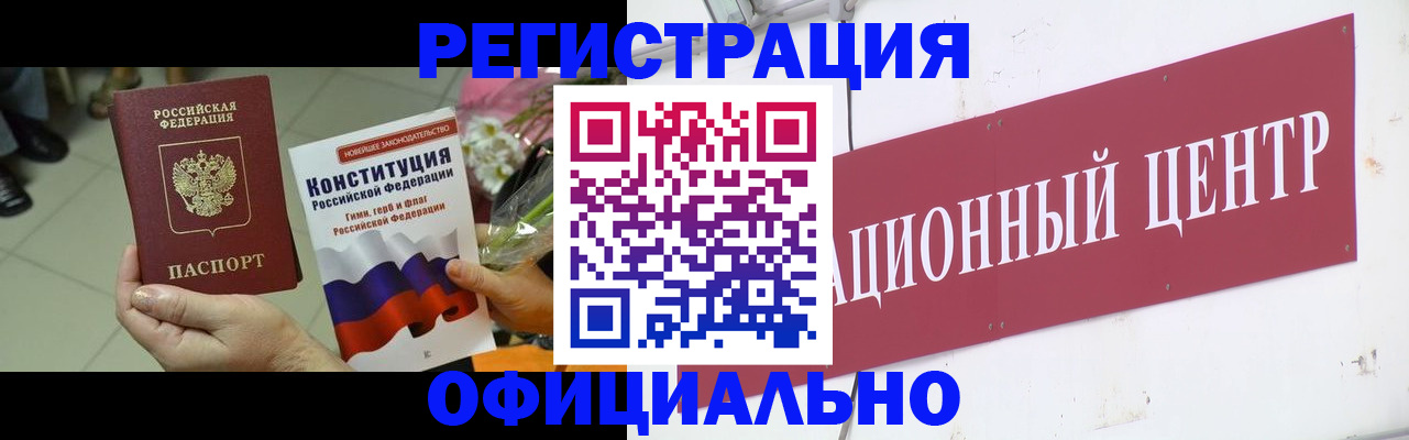 временная прописка в Симе