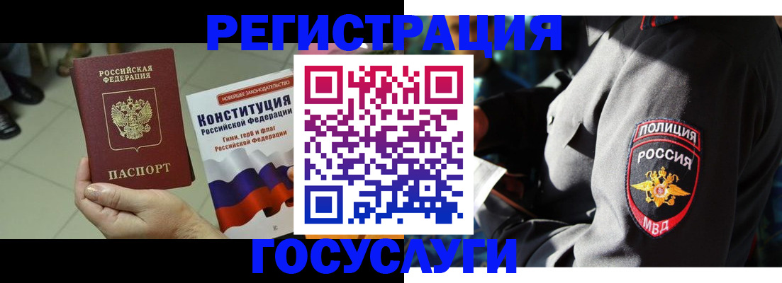 временная регистрация собственник в Симе