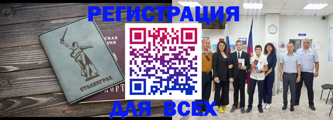 временная регистрация недорого в Симе