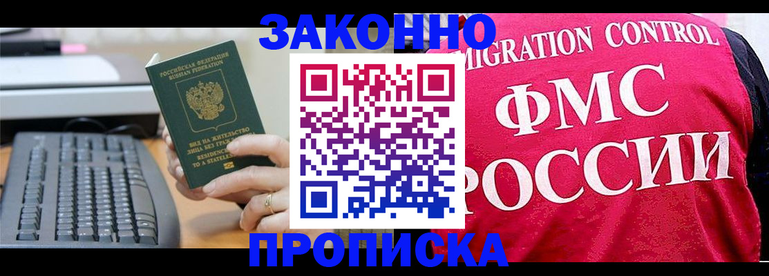 прописка в квартире в Симе